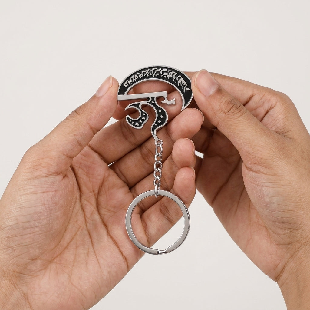 Bismillah Islamic Metal Keychain – product image 5